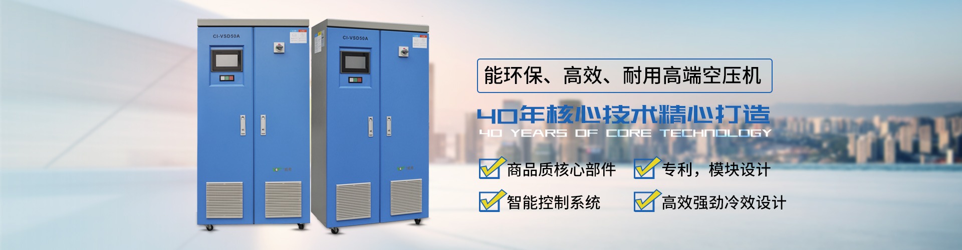 環(huán)保、高效、耐用高端空壓機(jī)