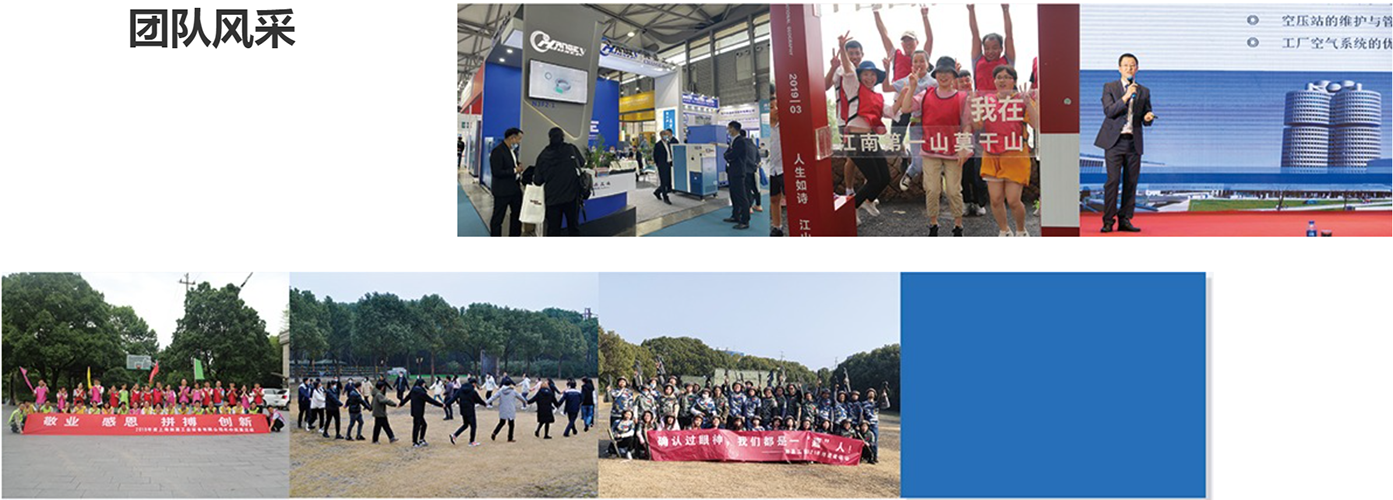 團(tuán)隊(duì)風(fēng)采